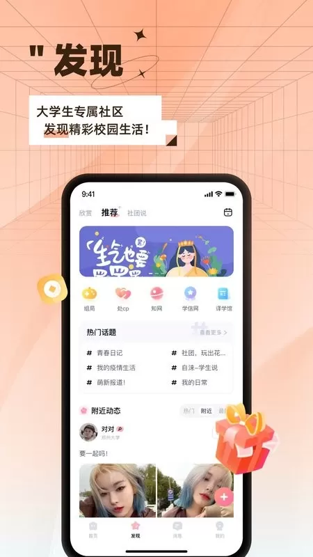 自涞下载app