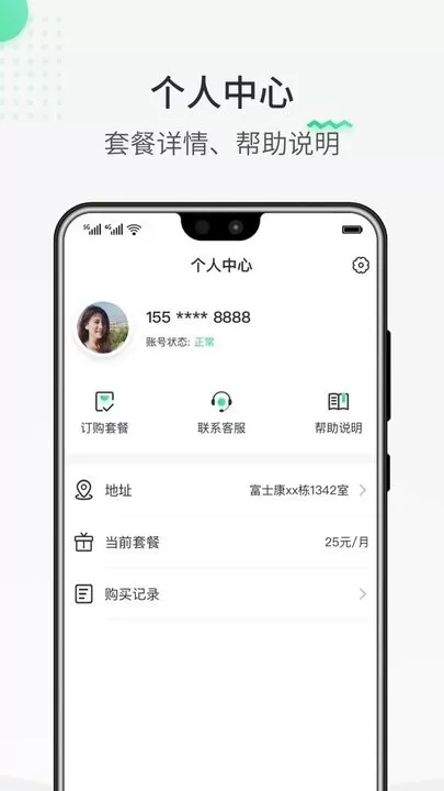 热点认证下载app