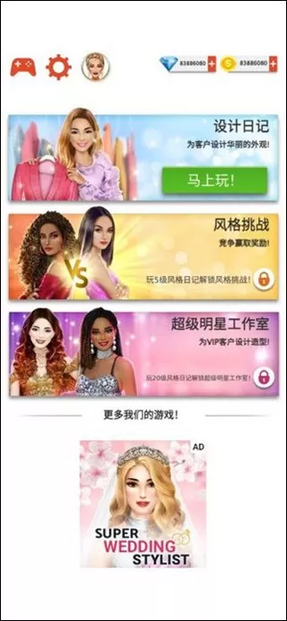 Fashion Stylist Dress Up Game下载官网版