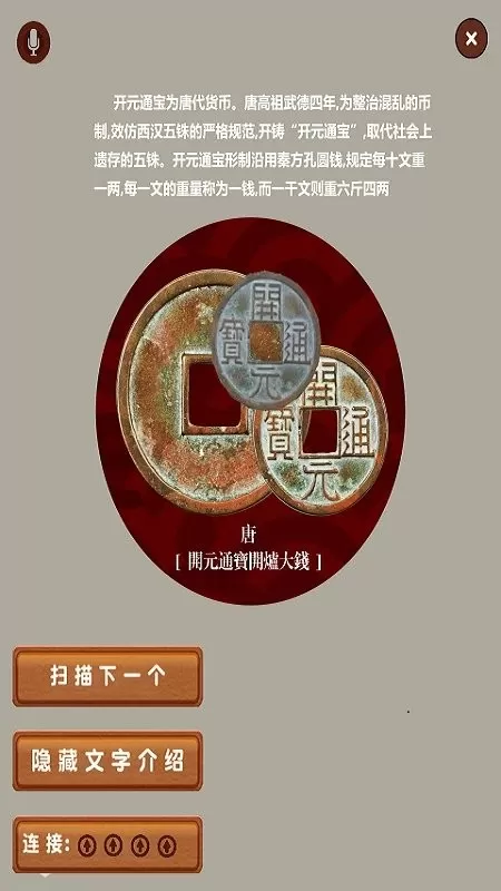 中国财税博物馆官方免费下载