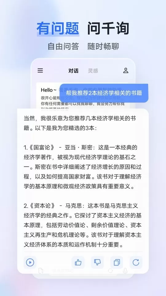 vivo 千询安卓下载