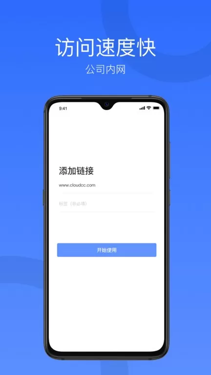 CloudCC移动版下载手机版