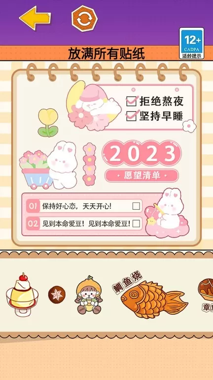 小麻薯少女心最新版2024