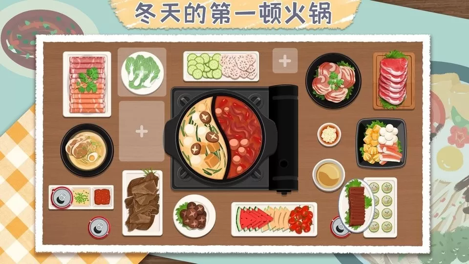 料理大师下载官网版