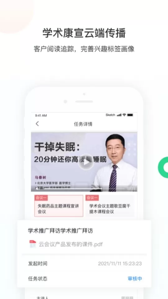 智远大成官网版app