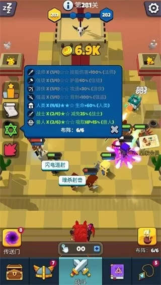 放置自走棋手游官网版