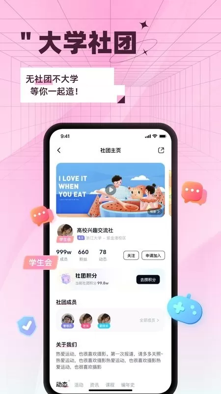 自涞下载app