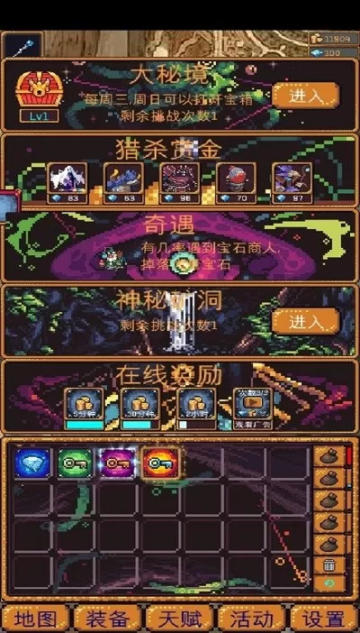 魔典秘闻官方版下载