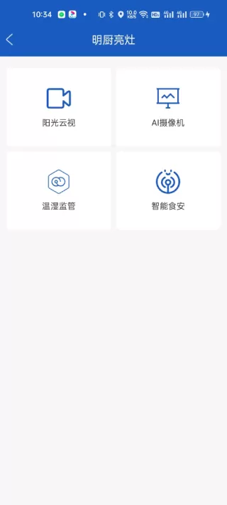 山东餐饮企业端app下载