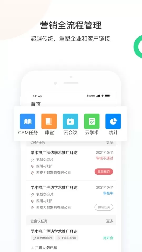 智远大成官网版app