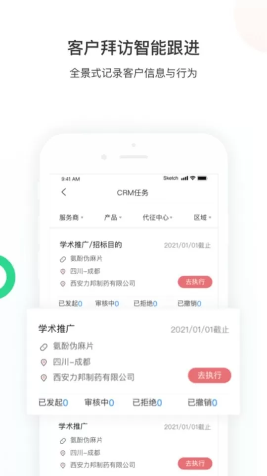 智远大成官网版app