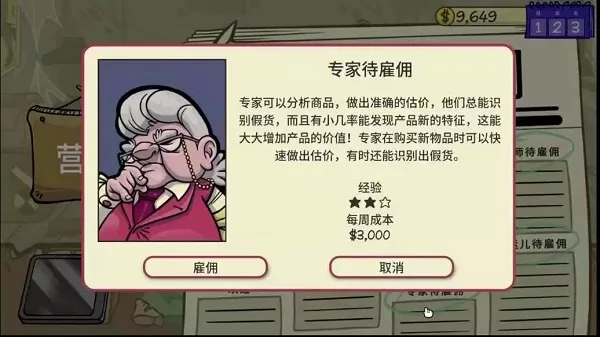 当铺人生游戏官网版