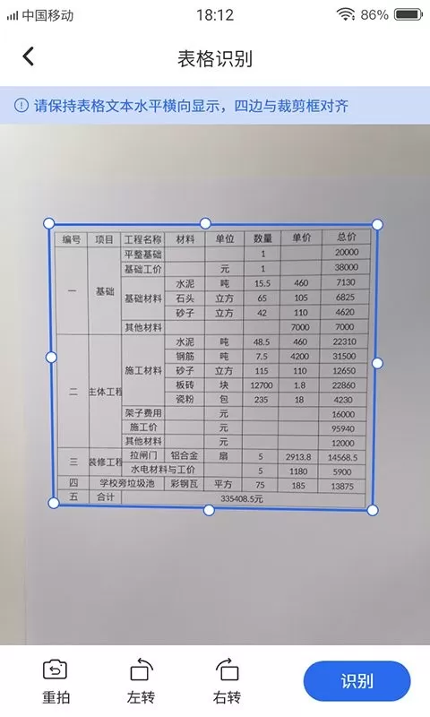 电子表格编辑下载安装免费