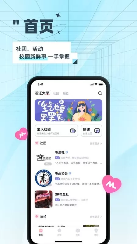 自涞下载app