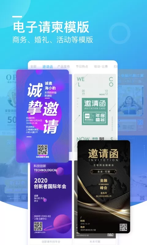 微商海报下载最新版本