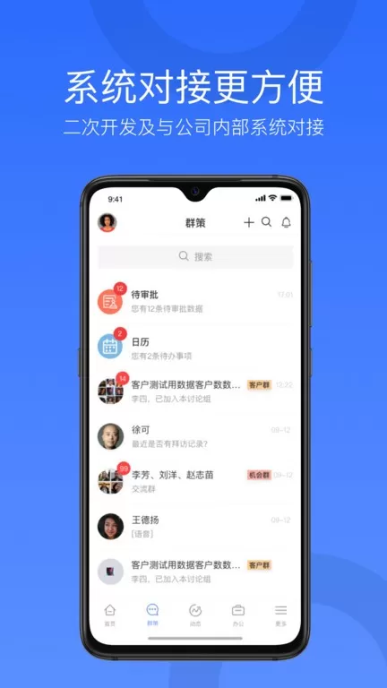 CloudCC移动版下载手机版