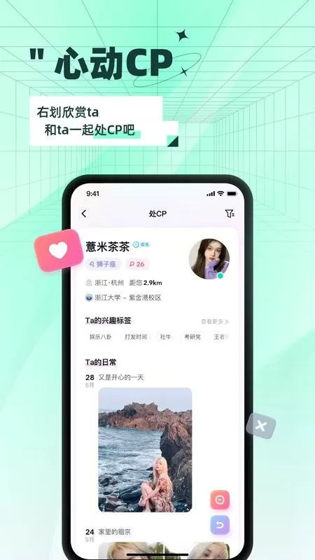 自涞下载app