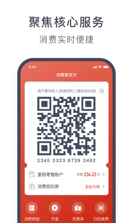 奥动换电下载app