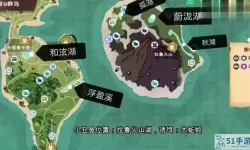 《创造与魔法》小丑鱼地点介绍