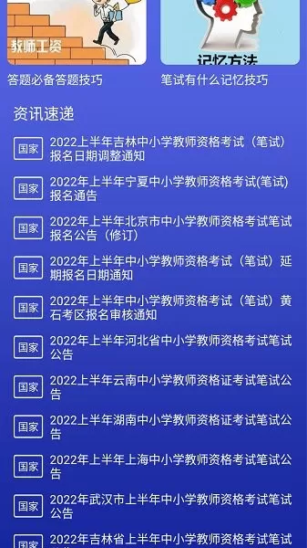 终身教育云课堂下载官方版