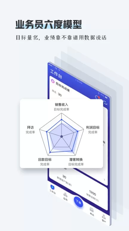 TPlus官方免费下载