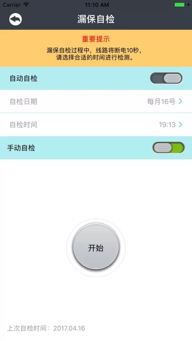 电博士下载app