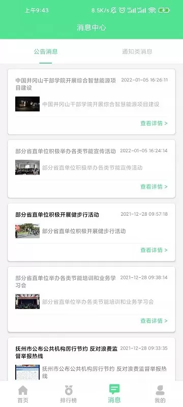 绿宝碳汇正版下载