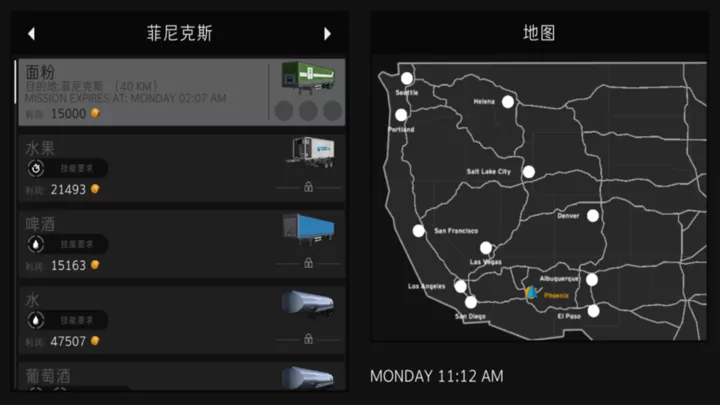 真实卡车模拟驾驶3D环游世界游戏新版本