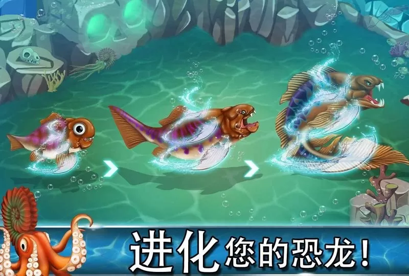 Dino Water World免费版下载