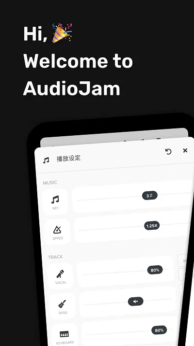 Audio Jam官网正版下载