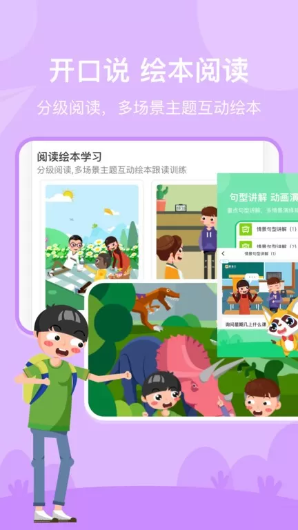 慧满分小学官网版手机版