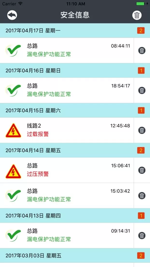 电博士下载app