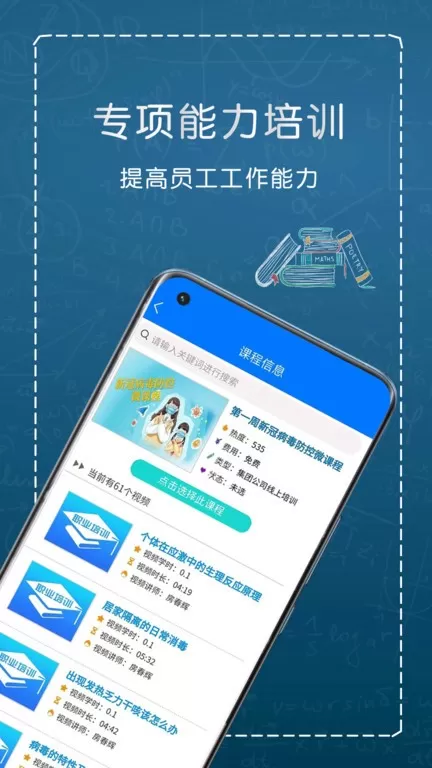 e职学app最新版