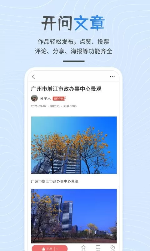 开问网官网版app