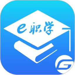 e职学app最新版