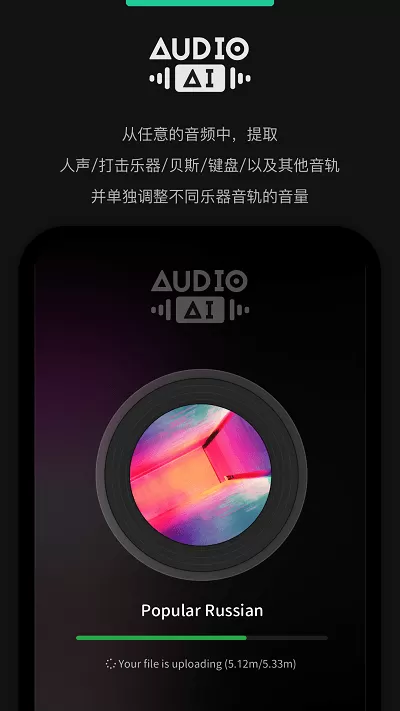 Audio Jam官网正版下载