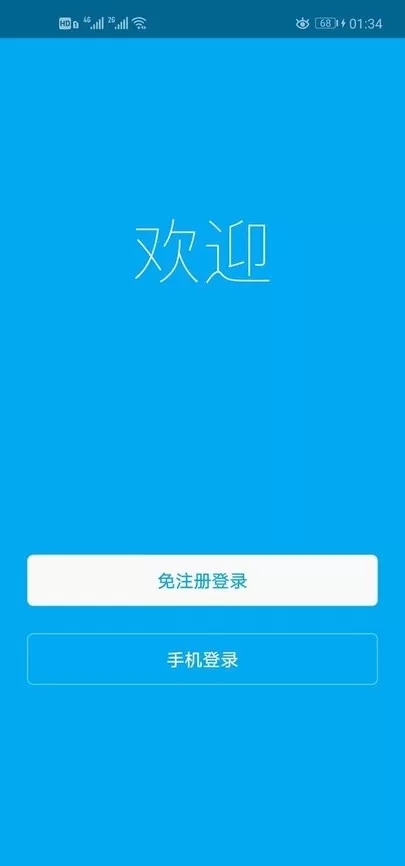 优e家官方版下载