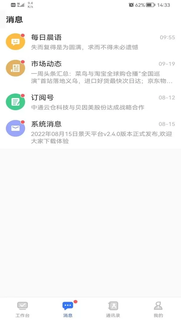 景天下载app