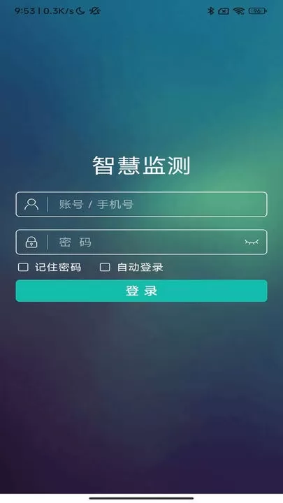 阀井监测下载app