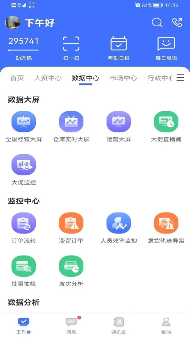 景天下载app