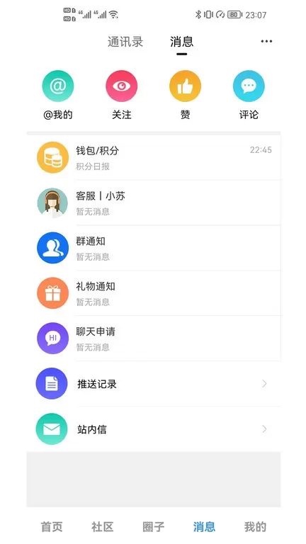 今日苏州下载app