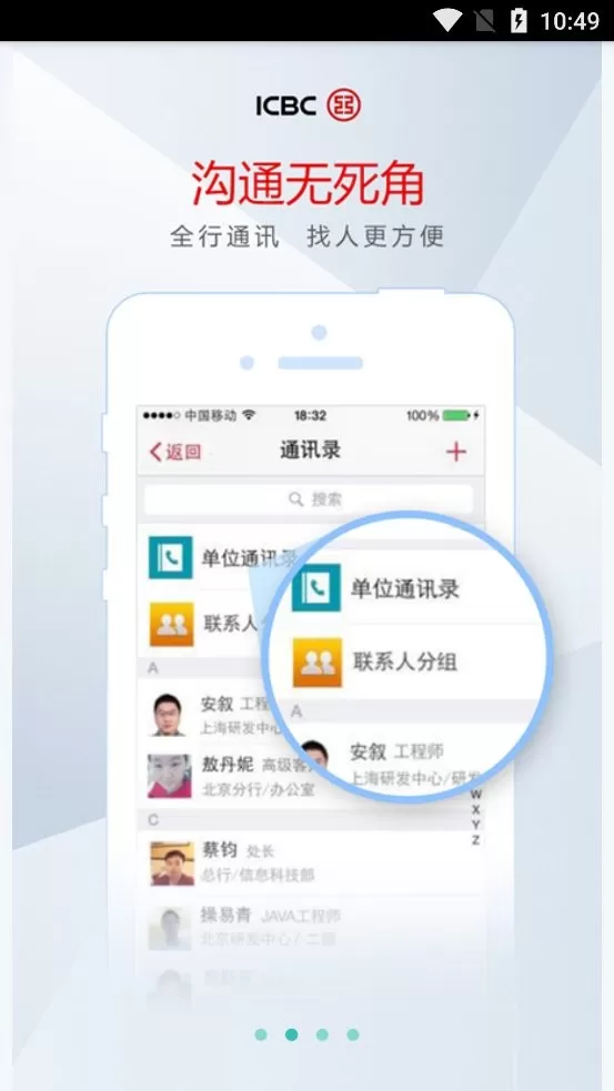 工银e办公app下载