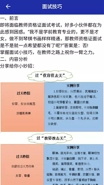 终身教育云课堂下载官方版