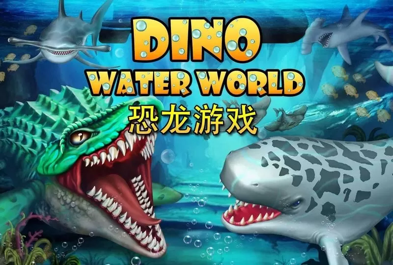 Dino Water World免费版下载