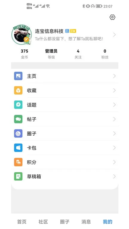 今日苏州下载app