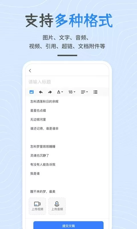 开问网官网版app