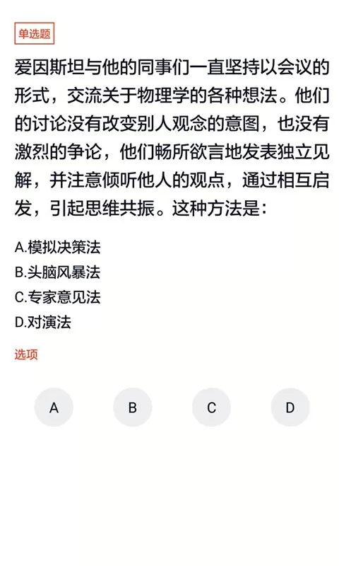 事业单位下载最新版