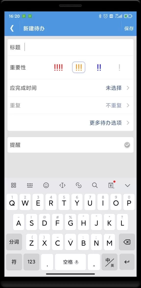 高效待办清单app最新版