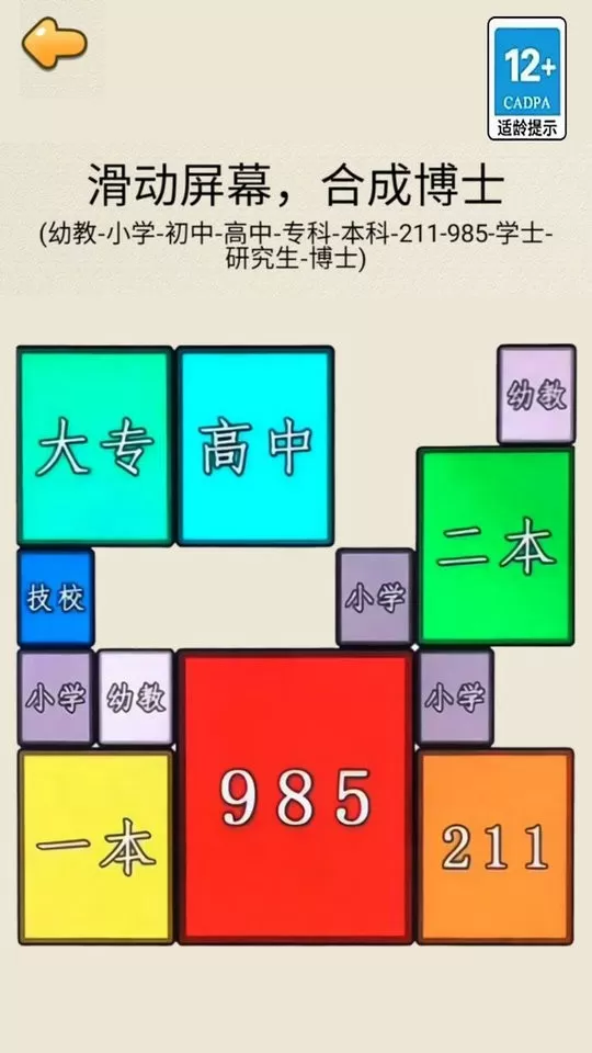 合成985安卓版下载