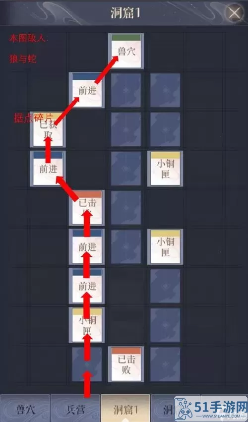 《代号鸢》主线7-19通关攻略分享